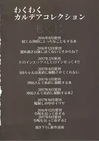 (C93) [Hisagoya (Momio)] WakuWaku Chaldea Collection (Fate/Grand Order)