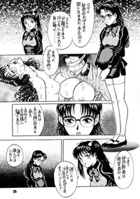 (C86) [GuruGuru Honpo (Yanagawa Rio)] ANDROGYUNOUS