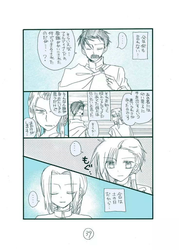 Dark Jimi na フェルジル no Mousou