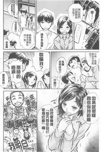 （NABURU）母娘姦刑 (真激COMICS)【Chinese】