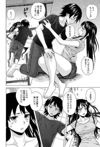 Fushidara na Ani Imouto - Loose Brother and sister