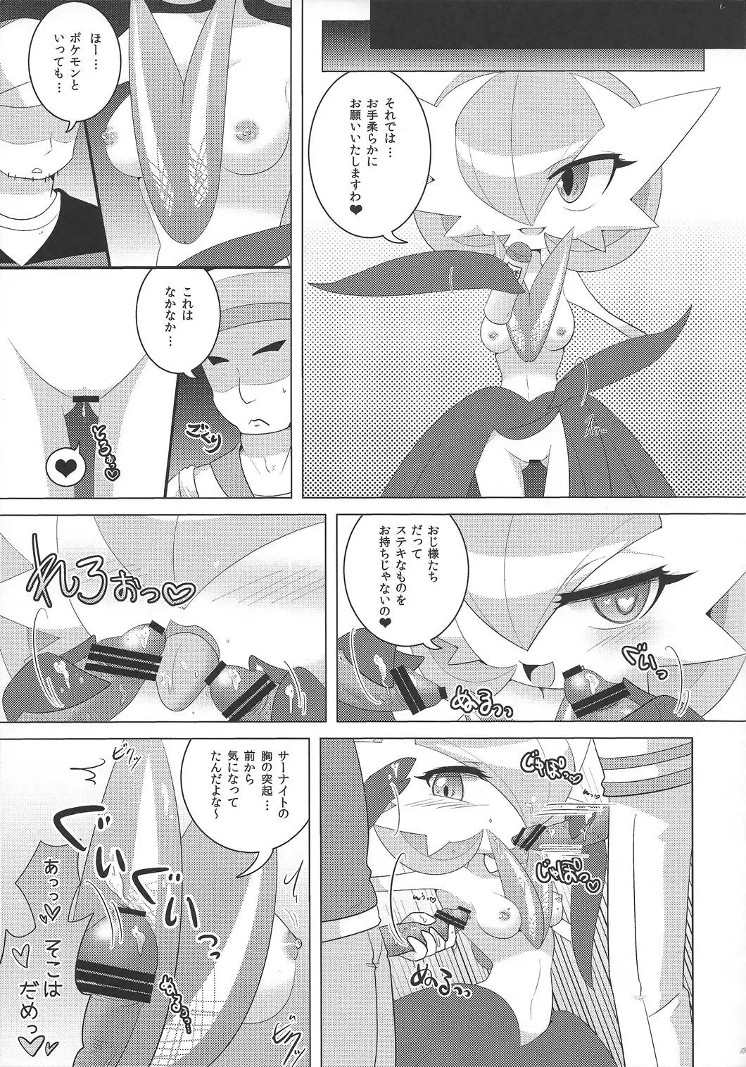 Yamiochi Princess ~Dark is Money~