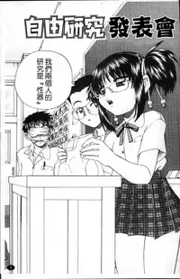 [Chunrouzan] Waisetsu Ehon [Chinese]