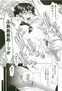 [Hirano Takeshi] Chokyo Gakuen