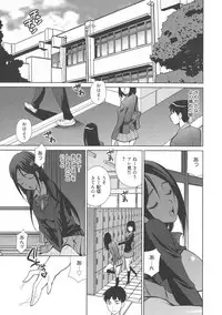 [Yukiyanagi] Namahame High School