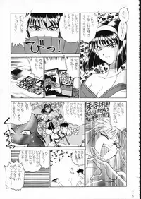 (C51) [Moriman Shouten (Various)] KATZE 15 (Various)