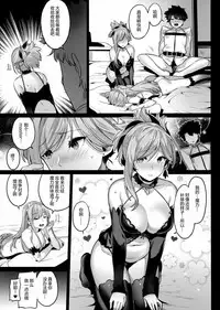 (COMIC1☆11) [MoonPhase (Yuran)] moon phase material (Fate/Grand Order) [Chinese] [绅士仓库汉化]