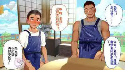 [Danzi Engine (Shiba Yuuji)] Umibe no Omega [Chinese]