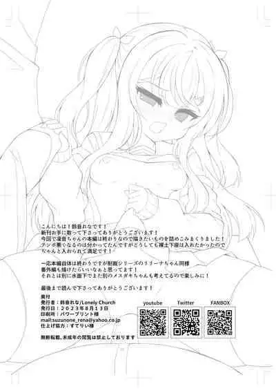 Namaiki Mesugaki ni Saimin Shidou 5