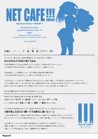 [KINDANDOWA (tomomaya)] NET CAFE!!! [Digital]