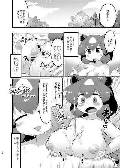 Kemo Fri Muchi Situation Goudou