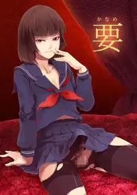 (COMIC1☆7) [Yadokugaeru (Locon)] Kaname [English] [PA66 Scans]