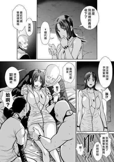 [Tetsu MOMOTA] Chijou Hyakkai R18 Ch46-50 [Chinese] 地上100層 [牛頭人酋長之魂漢化]