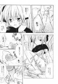 [Komiya Yuuta] SWEET THANG