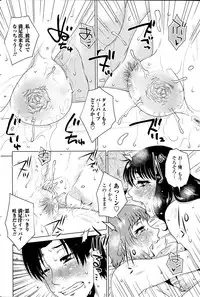 COMIC Penguin Celeb 2015-09