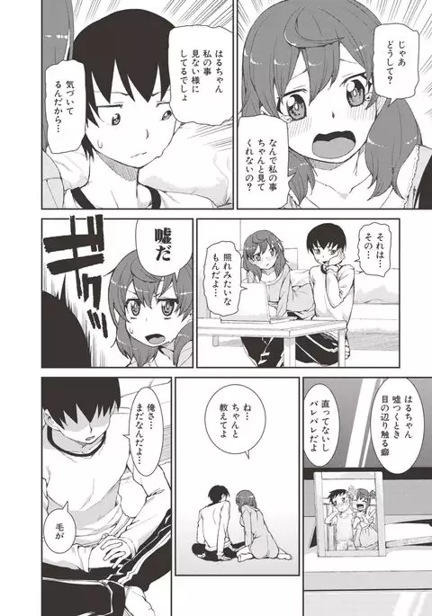 Saimin Anji de "Kanarazu Kou naru"