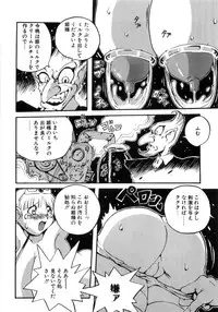 [PENguindou] Hiwai de Midara na Bakunyuu