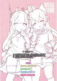 (AzuLan Musou) [CAT GARDEN (Nekotewi)] Hekiran Shabaku (Azur Lane)