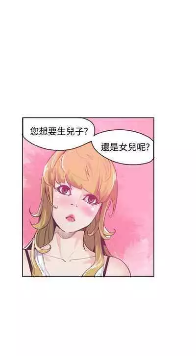 神級公務員 1-23