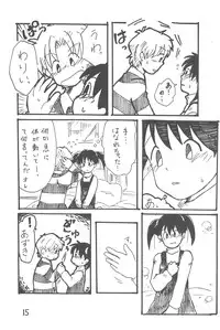 (C89) [Syunkasyuutou Iinkai (Mangetsu Pon)] Arigatou... Daisuki! (Azuki-chan)