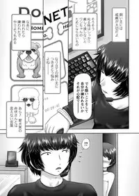 [Nekonomori Maririn] The Dog Show Ch. 1-11 [Digital]