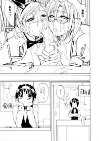 [Midoh Tsukasa] Amusement Star