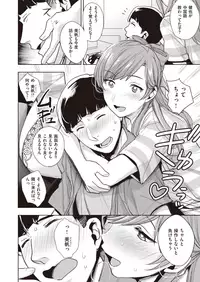 COMIC Shitsurakuten 2019-10