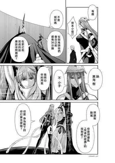 [Tetsu MOMOTA] Chijou Hyakkai R18 Ch66-70 [Chinese] 地上100層 [牛頭人酋長之魂漢化]