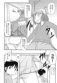 [Takanaga Kouhei] Rori☆Kon