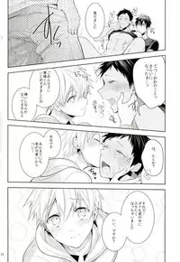 (UNSTOPPABLEZone2) [Keisotsu na Ana (Wako)] Zenbu Seihou no Sei! (Kuroko no Basuke)