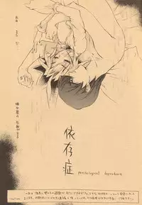 [Rapan (Himuro Shizuku)] Izonshou - Psychological Dependence (Yu-Gi-Oh!)