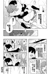 [Kiiroi Tamago] Torakaburi?? (COMIC Koh 2016-07) [Chinese]