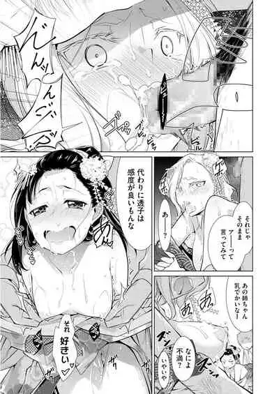 Itsumo no Hinichijou