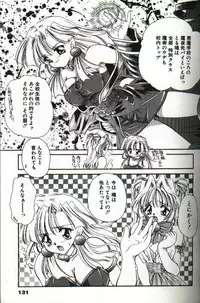 [Hayasaka Natsuki] Amai Sasayaki