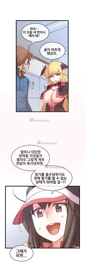 Master in My Dreams Ch.90-131