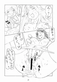 [AX (Wazuyun)] Sutoberorincho (Ichigo 100%)