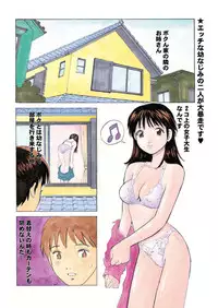 COMIC Purumelo 2006-08 Vol.1 [Digital]