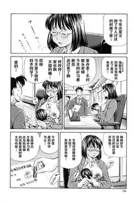 [Komine Tsubasa] Ninshin Paradox [Chinese] [罗洁爱儿个人汉化]