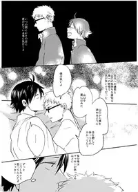 [PureSkip (Kisara Shi-)] Amai Wana (Haikyuu!!) [Digital]