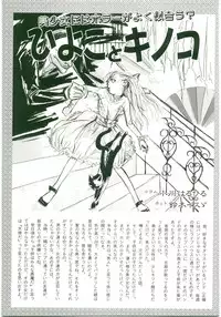 [Anthology] Unyo Unyo Gokkun II