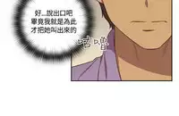 [Dasum&Puutaro] H-Campus H校园<第2季> Ch.47~53 [Chinese]中文