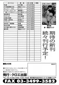 COMIC Shingeki 2008-02