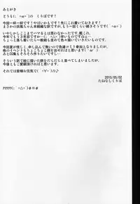 Kantai Collection - Hamakaze Hen Kai