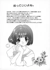 [Fukunoren (Yukiwo)] Noemi no Hon. (With You ~Mitsumete Itai~)