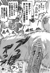 [Yosuteinu] Aosenchitai