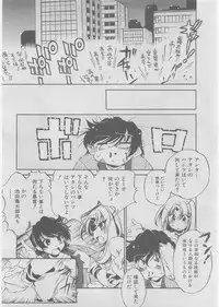 COMIC AUN 2008-03 Vol. 142