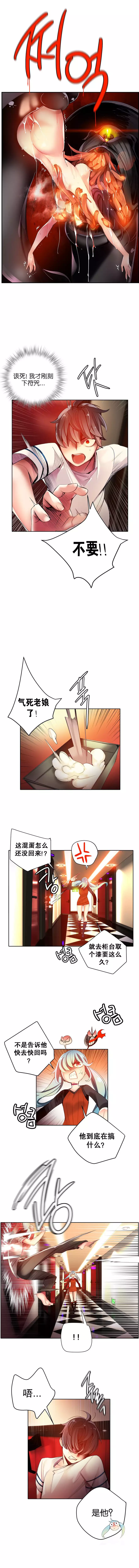 Lilith`s Cord | 莉莉丝的脐带 Ch.1-37