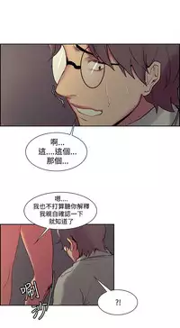 Domesticate the Housekeeper 调教家政妇 ch.1-28 (chinese)