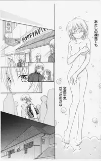 [Natsuba Yashi] Kareshi Sharing