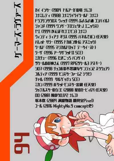 [AstroQube. (masha)] Gamer's Lovers [Digital]